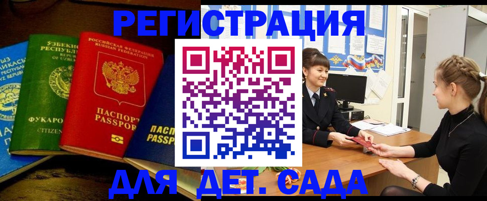 купить прописку в Жирновске