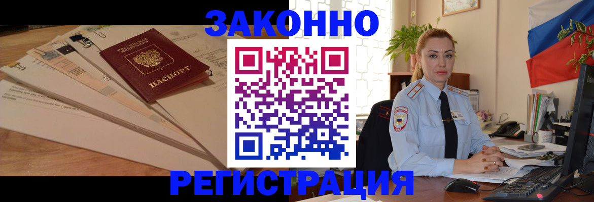 где прописаться в Жирновске