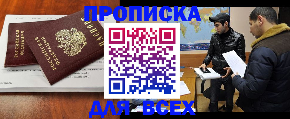 временная регистрация надежно в Жирновске