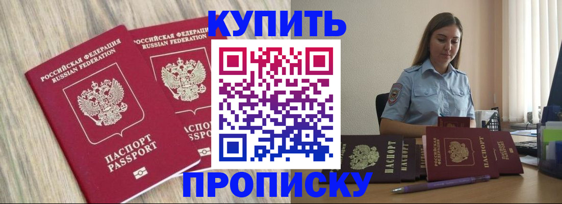 прописка для кредита в Жирновске