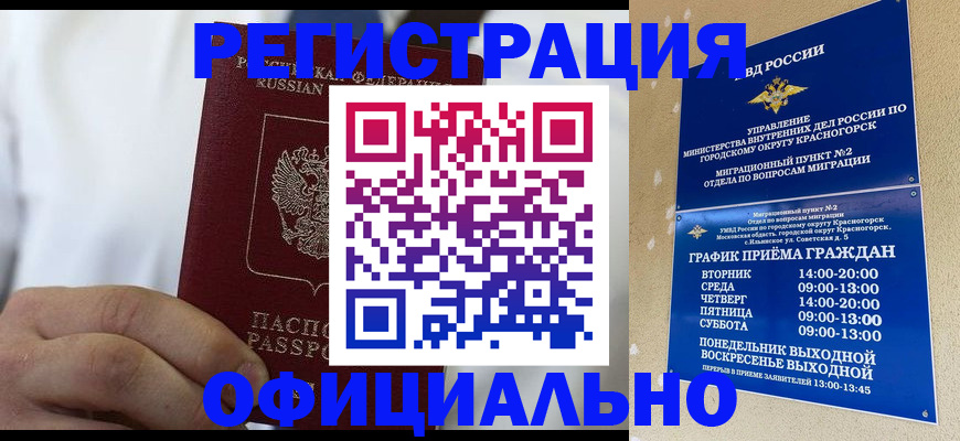 прописка для кредита в Жирновске