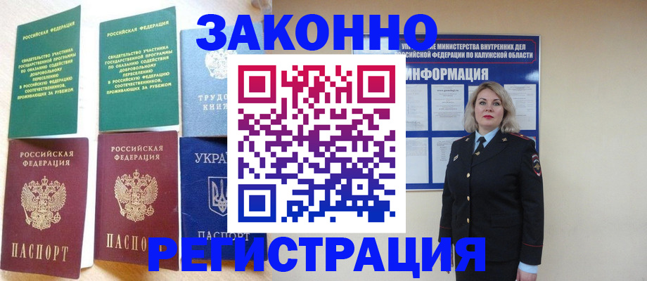 прописка паспорт в Жирновске