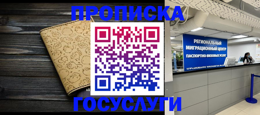 пропишу в квартире в Жирновске