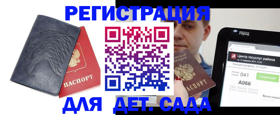 прописка 2025 в Жирновске